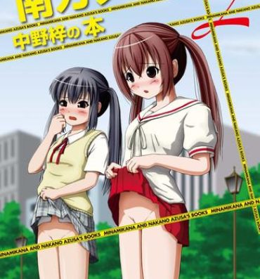 Black Girl Minami Kana to Nakano Azusa no Hon 2- K on hentai Minami ke hentai Lick