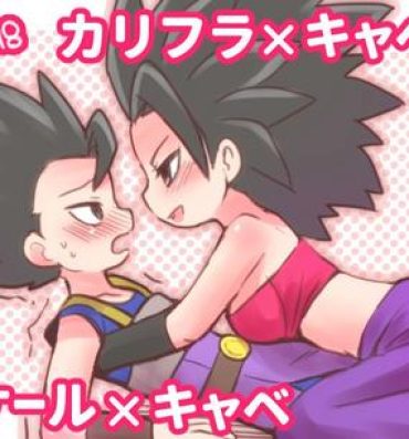 Blondes Mrs. Caulifla and Kale did something wrong- Dragon ball super hentai Amateur Porno