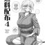 Sola Muryou Haifu 4 | Free Comic 4 Crossdresser