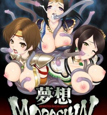 Amateur Cumshots Musou MOROCHIN- Samurai warriors hentai Warriors orochi hentai Cam