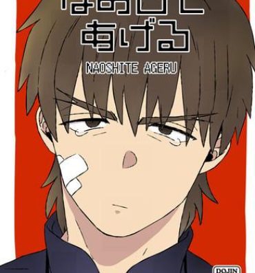 Love Making Naoshite Ageru- Fate zero hentai Babe