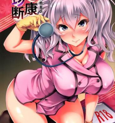 Coed Nurse Kashima no Kenkou Chindan | Nurse Kashima's Medical Checkup- Kantai collection hentai Boss