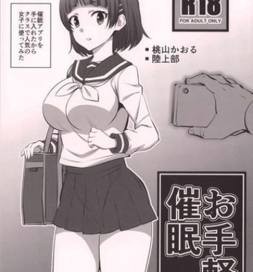 Perverted Otegaru Saimin- Original hentai Clip