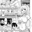 Bucetinha [Otono Natsu] Hataraku Onnanoko -Onnakyoushi Hen 1- | Working Girl -Female Teacher Chapter- (Manga Bangaichi 2016-01) [English] [Na-Mi-Da] Facial