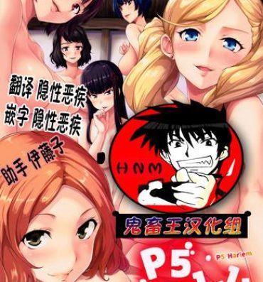 Korea P5 Harlem- Persona 5 hentai Reversecowgirl