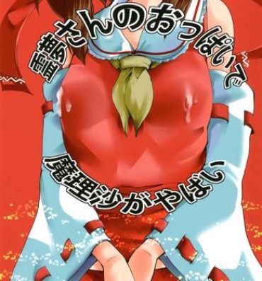 Chupada Reimu-san no oppai de marisa ga yabai- Touhou project hentai Orgasms