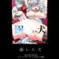 Gay Massage SAKUYA MAID in HEAVEN／ALL IN 1 ch.6- Touhou project hentai Dick Sucking