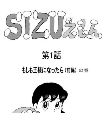 Stepson Sizuemon- Doraemon hentai Dad