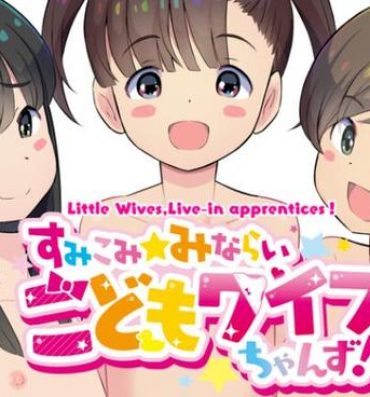 Lez Fuck Sumikomi Minarai Kodomo Wife chans! | Little Wives,Live-in apprentices- Original hentai Ass Licking