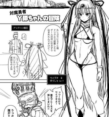 Oriental Taimanin Yukikaze-chan no Bouken- Dragon quest iii hentai Taimanin yukikaze hentai Gay Straight
