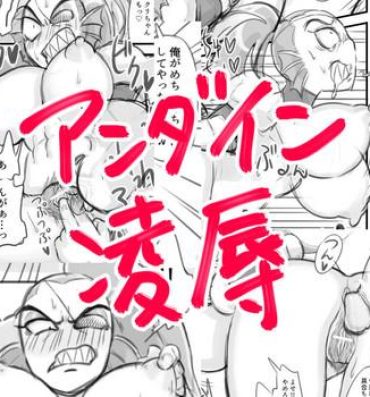 Natural Boobs Undyne Ryoujoku Manga- Undertale hentai Alt