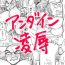 Natural Boobs Undyne Ryoujoku Manga- Undertale hentai Alt