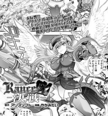 Morocha [Yagami Dai] Rance 10 -Kessen- Chapter 002- Rance hentai Moreno