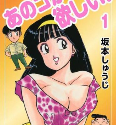 Bokep Ano Ko ga Hoshii! Vol.1 Boy Fuck Girl