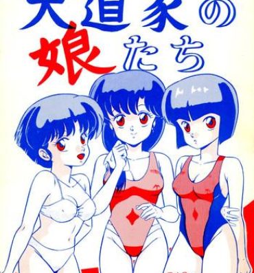 Feet (C38) [Takashita-ya (Taya Takashi)] Tendo-ke no Musume-tachi – The Ladies of the Tendo Family Vol. 1 (Ranma 1/2)- Ranma 12 hentai Tits