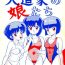 Feet (C38) [Takashita-ya (Taya Takashi)] Tendo-ke no Musume-tachi – The Ladies of the Tendo Family Vol. 1 (Ranma 1/2)- Ranma 12 hentai Tits