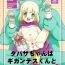Ftv Girls (COMIC1☆12) [Idenshi no Fune (Nanjou Asuka)] Tabatha-chan wa Gigantes-kun to Love Love Ecchi (Dragon Quest V) [English]- Dragon quest v hentai Deep