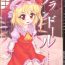 Latex Flandre- Touhou project hentai Work