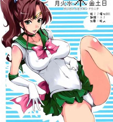 Sexy Getsu Ka Sui Moku Kin Do Nichi collection 1-11- Sailor moon | bishoujo senshi sailor moon hentai Asses