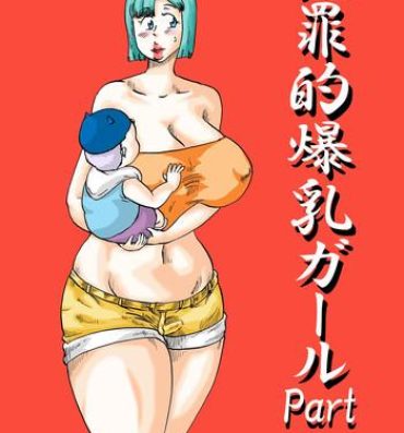Negao Hanzaiteki Bakunyuu Girl Part 8- Dragon ball z hentai Amateur Porn