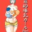 Negao Hanzaiteki Bakunyuu Girl Part 8- Dragon ball z hentai Amateur Porn