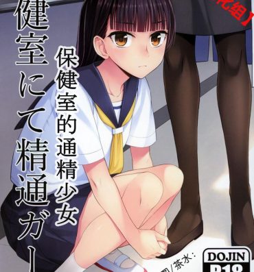 Realsex Hokenshitsu nite Seitsuu Girl | 保健室的通精少女- Original hentai Socks