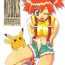 Jockstrap Isou Doubaku Sakuhinshuu WORKS- Pokemon hentai Samurai spirits hentai Gay Sex