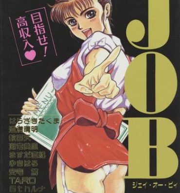 Gay Bareback JOB VOL. 1 Baito Bishoujo Anthology Nylon