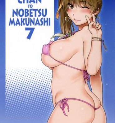 Lick Kasumi-chan to Nobetumakunashi 7- Dead or alive hentai Foot Job
