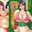 Tugging Kochira Momoiro Company Vol.1 Ch.1-2 Wrestling