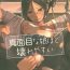 Flash Majime na Musume Hodo Kowareyasui- Original hentai Aussie