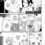 Point Of View Mayonaka Yonaka No Accept ch. 2 Huge Dick