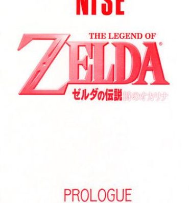 Gay Blowjob NISE Zelda no Densetsu Prologue- The legend of zelda hentai Babes
