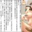 Fake Tits [Onna ni Yoru Onna e no Ryoujoku]  OL Hitomi jigoku no fukushū shūchizeme ~ on'na jōshi wa buka no kanchō dorei ~ kōhen- Original hentai People Having Sex