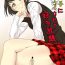 Perfect Tits Oshiego ni Chiisaku Sarete Sukihoudai | Shrunken By Your Student- Original hentai Street