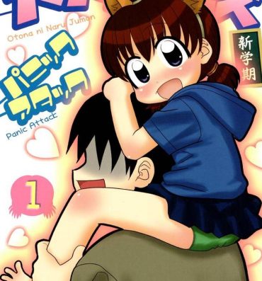 Anal Sex Otona ni Naru Jumon Shingakki Vol. 1 Big breasts
