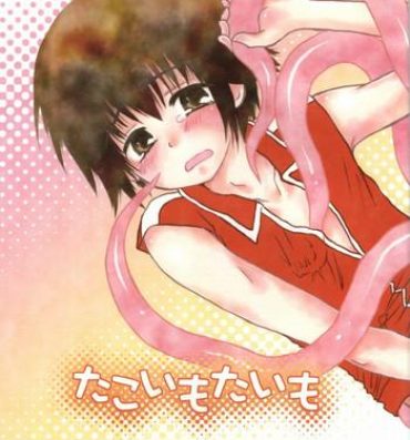 Nylon Tako imo tai mo- Gag manga biyori hentai Adult