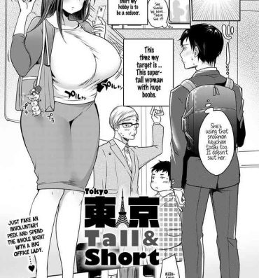 Older Tokyo Tall & Short Fetish