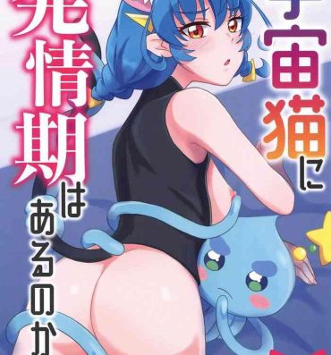 Teenage Porn Uchuu Neko ni Hatsujouki wa Aru no ka?- Star twinkle precure hentai Bribe