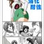Yanks Featured Yousei Little no Nyotai Tanken Monogatari- Original hentai Massage Creep