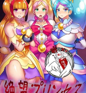 Euro Zetsubou Princess- Go princess precure hentai Pica