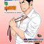 Hot Cunt [6.18 Gyuunyuu (tommy)] Hirohashi-san to Yamada-San – Mr. Hirohashi & Mr. Yamada [Chinese] [马栏山汉化组] [Digital] Web Cam