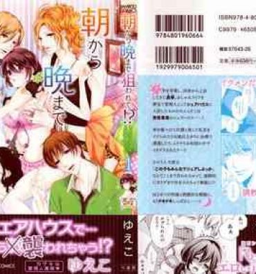Model Asa kara Ban made Nerawaete!?～Yobiki no Ookami Kanrinin-chan Vol. 1 Nasty