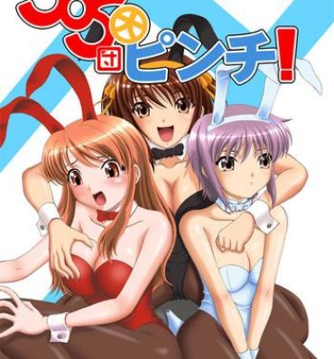 Ass Fucking (C74) [Junk Market (Hinori, K-1)] SOS-dan Dai-Pinch! (Suzumiya Haruhi no Yuuutsu)- The melancholy of haruhi suzumiya hentai Rough Porn