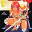 Gemendo Dorei Senshi Maya / Slave Warrior Maya Vol.1 Ch.1-4 Eurosex