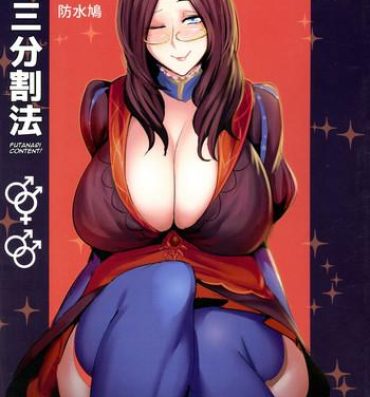 Jerk Off Instruction FGO: Sanbunkatsuhou- Fate grand order hentai Black Cock