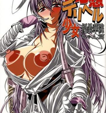 Safadinha Gensou Delivery Shoujo Udonge-chan Hen- Touhou project hentai Milf Cougar