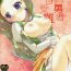 Zorra Hazukashi Yuusha no Momoiro Junan- Dragon quest xi hentai Hardcore Sex