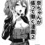 Oral Sex Hina-chan ga Ganbatte Hataraku Manga 2- Schoolgirl strikers hentai Sissy