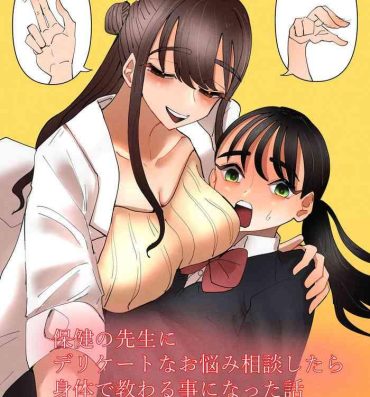 Ftv Girls Hoken no Sensei ni Delicate na Onayami Soudan Shitara Karada de Osowaru Koto ni Natta Hanashi- Original hentai Boyfriend